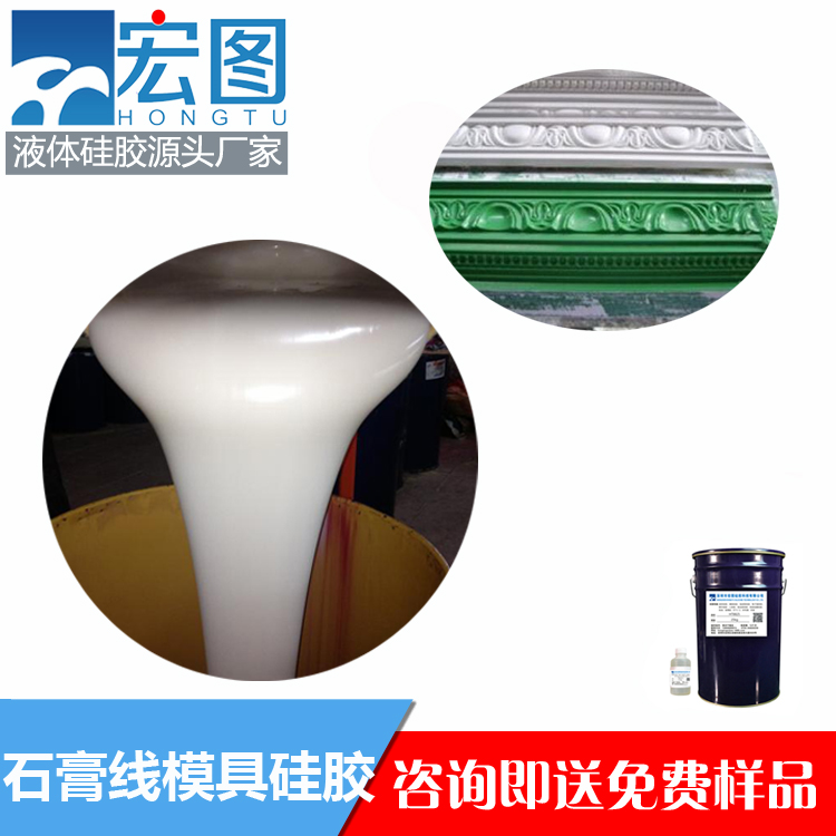 石膏線模具硅膠 石膏線模具硅膠