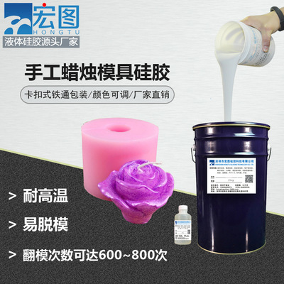 手工蠟燭模具硅膠制作方法 手工蠟燭模具硅膠