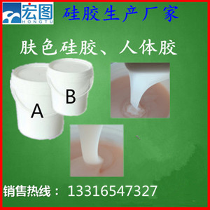 液體硅膠生產廠家