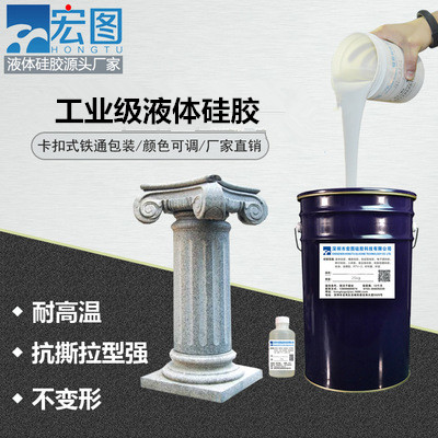 工業級液體硅膠 工業級液體硅膠