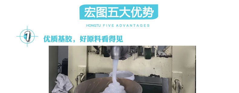 宏圖硅膠優勢-1