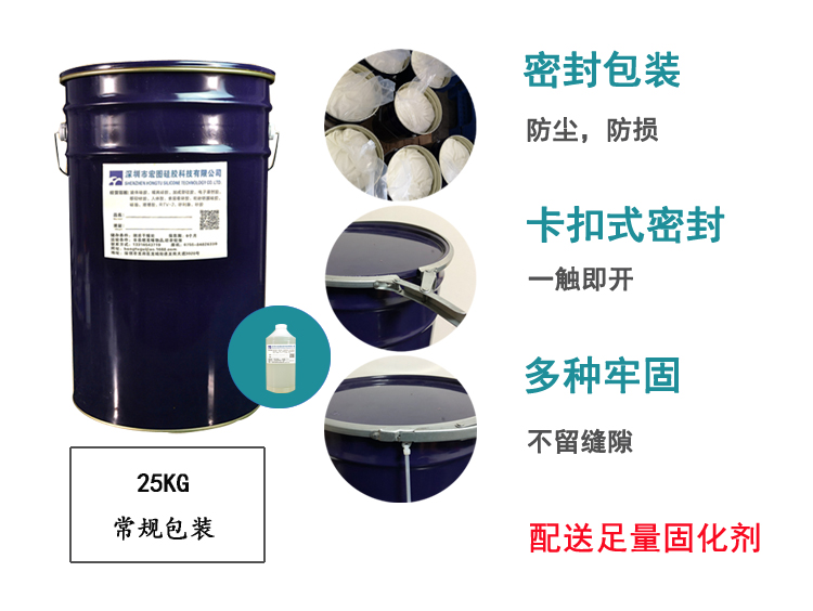 文化石模具硅膠常規包裝