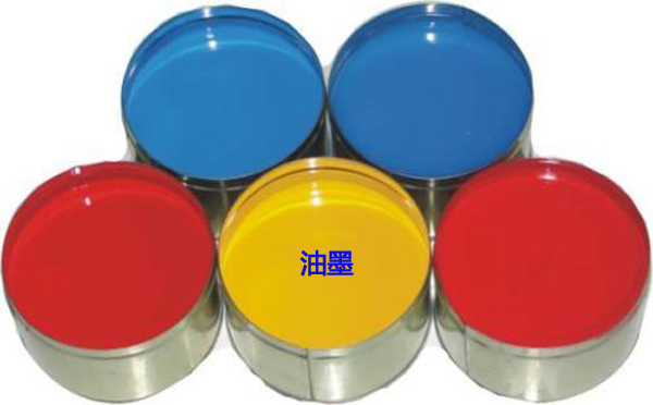 油墨 油墨