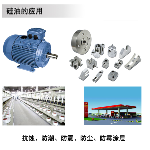 硅油對人體是否有危害 硅油對人體是否有危害