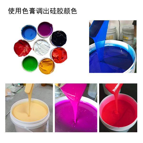 硅膠調色各種顏色